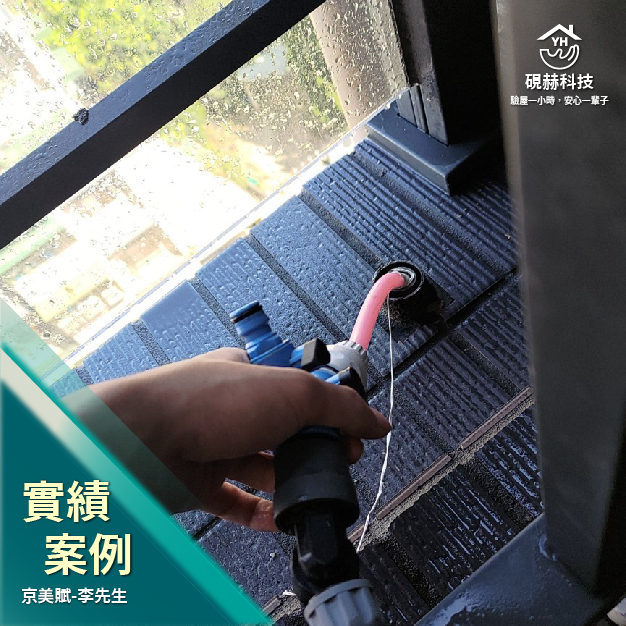 2023-10月實績案例_3-1